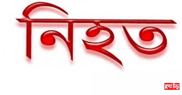 আড়াইহাজারে সিএনজির ধাক্কায় যুবক নিহত