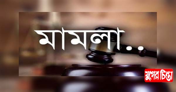 সোনারগাঁয়ে সাবেক এমপি কন্যার উপর হামলার ঘটনায় মামলা