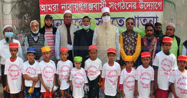 অসচ্ছল বালকদের সুন্নতে খাতনা করালো &lsquo;আমরা নারায়ণগঞ্জবাসী&rsquo;