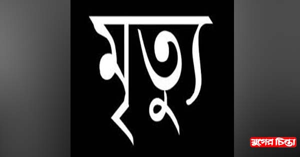 ফতুল্লায় গ্যাস সিলিন্ডার বিস্ফোরণে দগ্ধ ২ জনের মৃত্যু