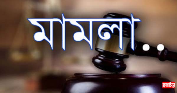 বন্দরে কিশোর গ্যাং সংঘর্ষে পাল্টাপাল্টি মামলা