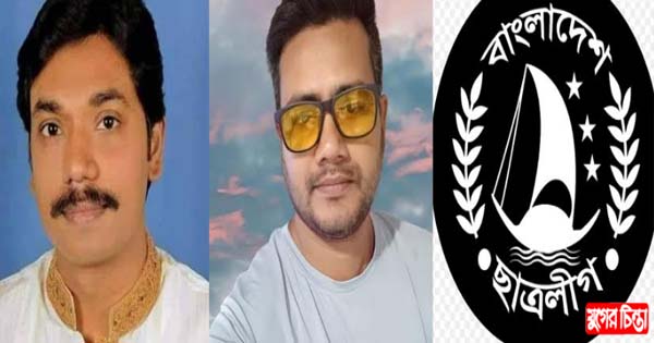 বিবাহিতদের দখলে সিদ্ধিরগঞ্জ থানা ছাত্রলীগ