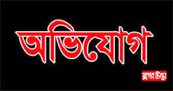 সদর উপজেলা মাধ্যমিক শিক্ষা কর্মকর্তা আবু তালেবের বিরুদ্ধে ইভটিজিং