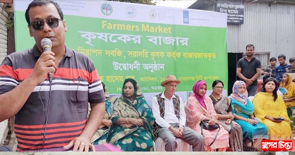 ১২নং ওয়ার্ডে আরো একটি কৃষকের বাজারের&nbsp;উদ্বোধন করেন কাউন্সিলর শকু