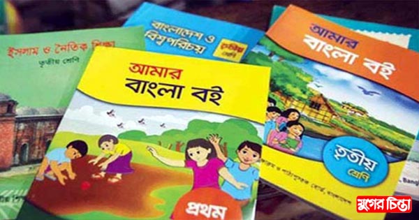 নতুন বই পাওয়া নিয়ে সংশয়ে শিক্ষার্থীরা