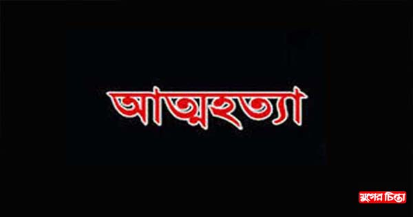 ফতুল্লায় গেমস খেলতে না পেরে কিশোরের আত্মহত্যা