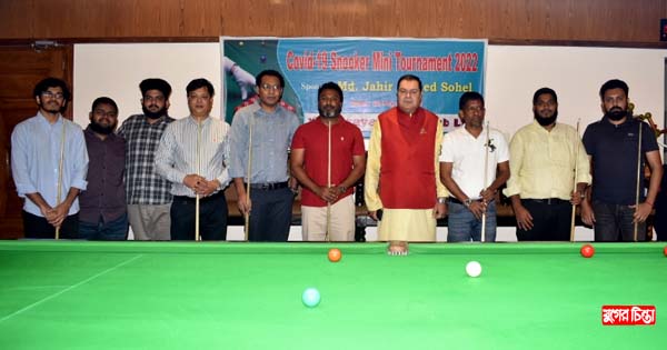 ক্লাবে কোভিড-১৯ স্নোকার মিনি টুর্নামেন্টের উদ্বোধন