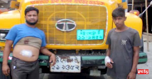 রূপগঞ্জে ছুরিকাঘাতে ট্রাকচালক-হেলপার আহত