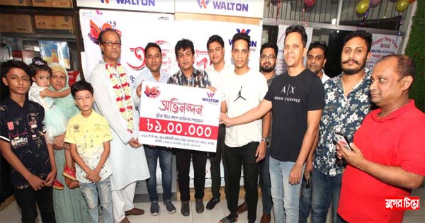 ওয়ালটন পন্য কিনে লাখ টাকার পুরস্কার