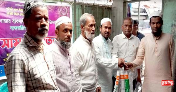 খানপুর বাজার ব্যবসায়ী কল্যাণ কমিটির ঈদ সামগ্রী বিতরণ