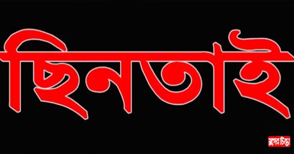 বন্দরে বিক্রয় প্রতিনিধিকে পিটিয়ে গাড়ি ছিনতাই