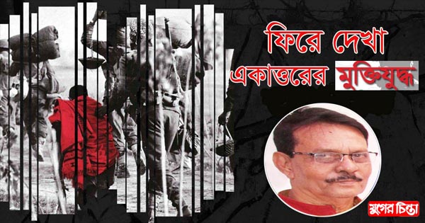 নারায়ণগঞ্জেই প্রথম পাকিস্তান বাহিনীর উপর আক্রমন করা হয়েছিল