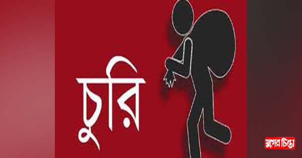 আফাজ নগরে ফ্ল্যাটে চুরি