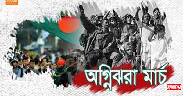 ২৭ মার্চ নারায়ণগঞ্জে প্রথম প্রতিরোধ ও হত্যাযজ্ঞ