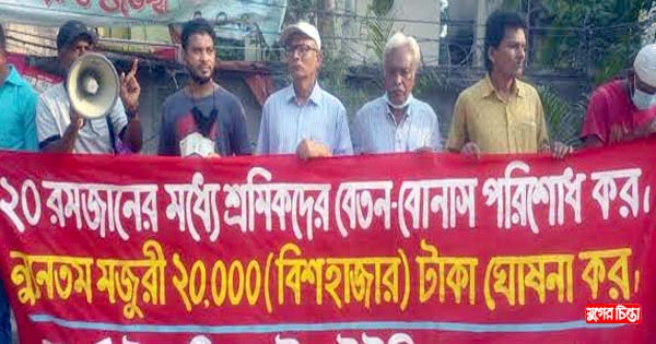 শ্রমিকদের বেতন-ভাতা নিয়ে ষড়যন্ত্রের আভাস: জিটিইউসি
