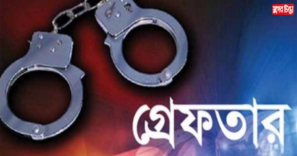 সোনারগাঁয়ে গাঁজাসহ মাদকবিক্রেতা গ্রেফতার