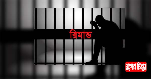 হত্যা মামলায় যুবক রিমান্ডে