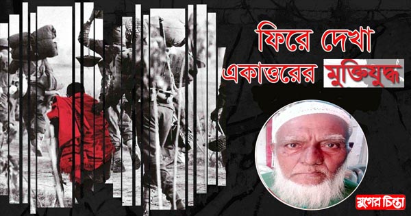 গোদনাইলে প্রথম পাকিস্তানী সৈন্যকে হত্যা করে সর্বস্তরের&nbsp;মানুষ
