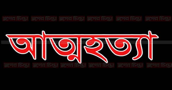 কুতুবপুরে গলায় ফাঁস দিয়ে যুবকের আত্মহত্যা