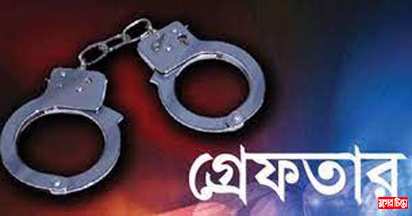 বিয়ের প্রলোভনে কিশোরীকে ধর্ষণ, অভিযুক্ত গ্রেপ্তার