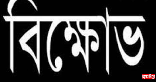 বেতনের দাবিতে না.গঞ্জে পোশাক শ্রমিকদের বিক্ষোভ