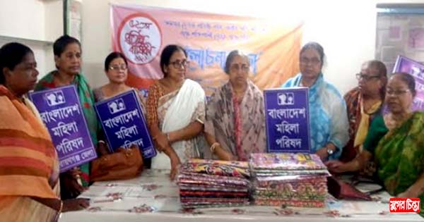 মহিলা পরিষদের শাড়ি বিতরণ