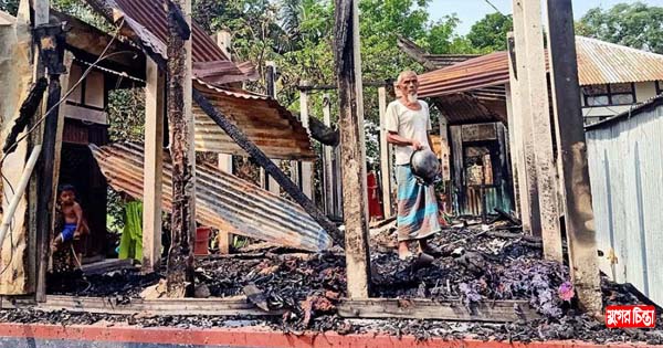 সোনারগাঁয়ে দুর্বৃত্তদের দেয়া আগুনে কৃষকের বসত ঘর পুড়ে ছাই