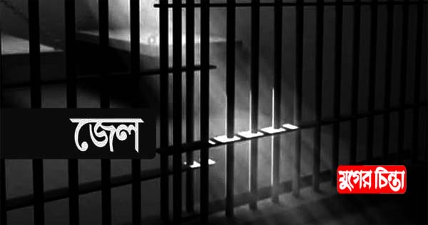 মাদক মামলায় চারজনের জেল