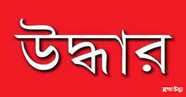 আড়াইহাজারে ডাকাতির ১০ লাখ টাকার কাপড় উদ্ধার