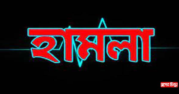 ছাত্রীকে উত্ত্যক্ত, প্রতিবাদ করায় পরিবারের উপর হামলা