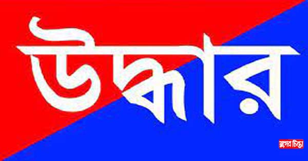 সিদ্ধিরগঞ্জে চুরি হওয়া মোটরসাইকেল রূপগঞ্জ থেকে উদ্ধার