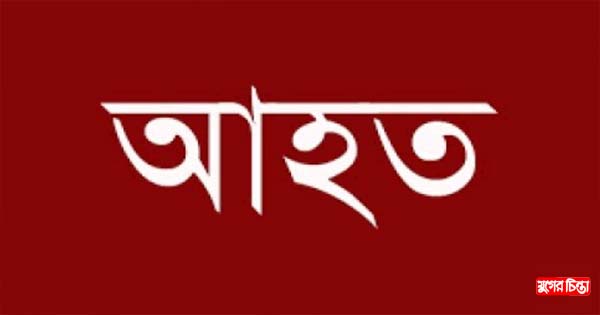 রূপগঞ্জে রিমঝিম প্রকল্পে দুর্বৃত্তদের হামলা, ৪ জনকে পিটিয়ে আহত