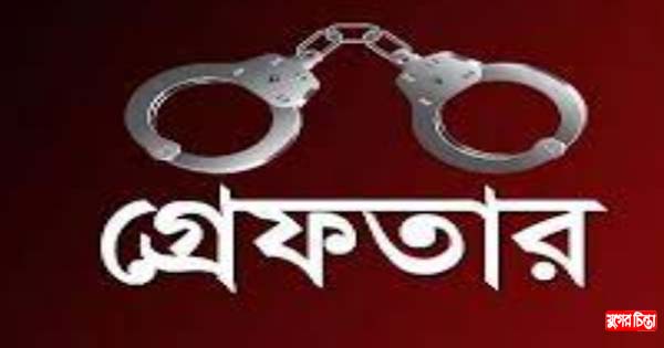 বন্দরে বিধবা নারীকে ধর্ষণের ঘটনায় লম্পট কবির গ্রেফতার