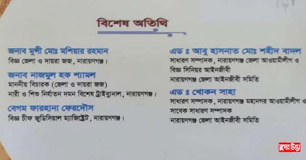 দুই সভাপতিকে দাওয়াত ছাড়াই আইনজীবীদের ইফতার