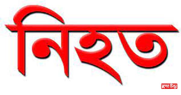 ফতুল্লায় অটোরিকশার ধাক্কায় নারী নিহত