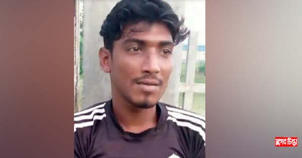 কাজের সন্ধানে এসে যুবক নিখাঁজ