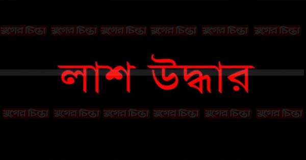 ব্রহ্মপুত্র নদে অজ্ঞাত নারীর অর্ধগলিত লাশ উদ্ধার