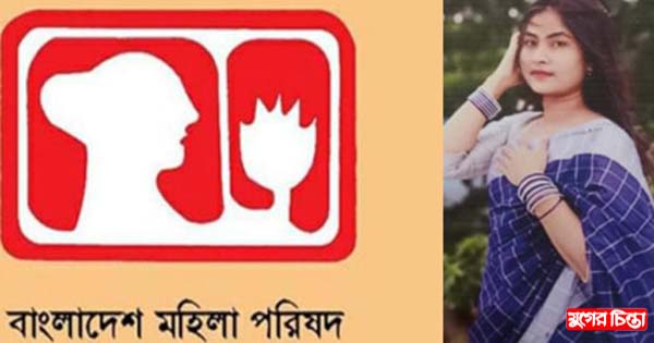 গৃহবধূ কলি`র হত্যাকারীকে দ্রুত গ্রেফতারের দাবি মহিলা জেলা পরিষদের