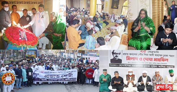 নানা আয়োজনে পৌর পিতা চুনকাকে স্মরণ করলো নারায়ণগঞ্জবাসী