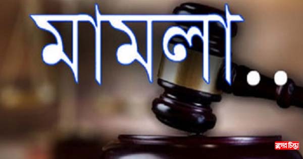 ঘরে ঢুকে সন্তানকে জখমের চেষ্টা, থানায় মামলা