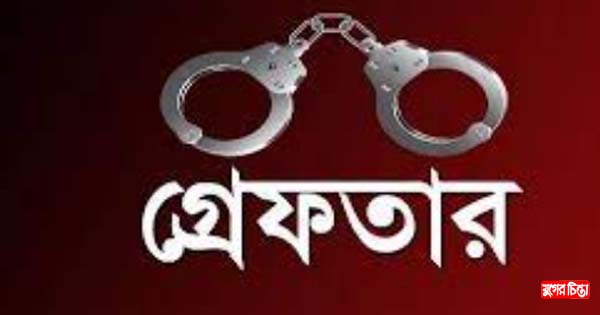 অপহরণের চারমাস পর অপহৃত কিশোরী উদ্ধার, যুবক গ্রেফতার
