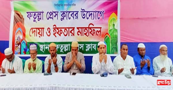 ফতুল্লা প্রেস ক্লাবের ইফতার মাহফিল