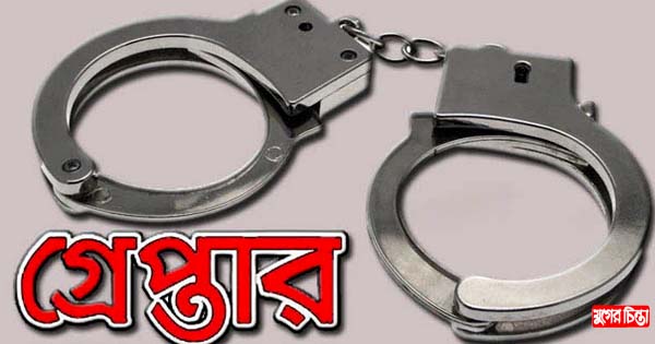 বন্দরে গাঁজাসহ দুই মাদককারবারি গ্রেপ্তার