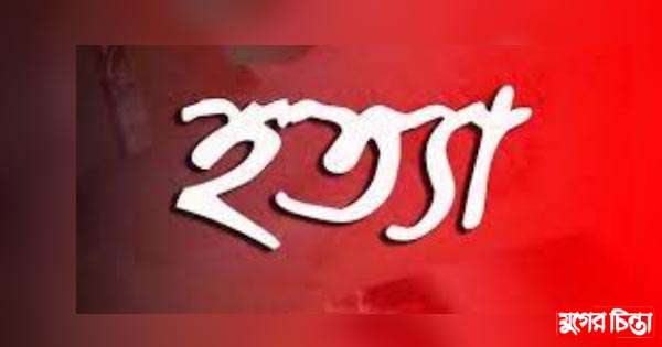 আড়াইহাজারে তিন দিনের ব্যবধানে দুইটি হত্যা