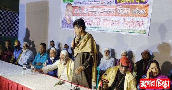 ১১নং ওয়ার্ডে কাউন্সিলর পদপ্রার্থী রিয়েল&rsquo;র উঠান বৈঠক