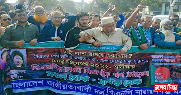 মুকুলের নেতৃত্বে ঢাকা বিভাগীয় সমাবেশে অংশগ্রহণ