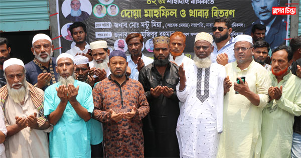 ফতুল্লায় শ্রমিকদলের উদ্যোগে জিয়ার ৪২তম শাহাদাত বার্ষিকী পালন