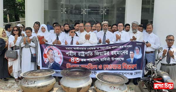 নারায়ণগঞ্জ জেলা জাতীয়তাবাদী আইনজীবী ফোরামের দোয়া