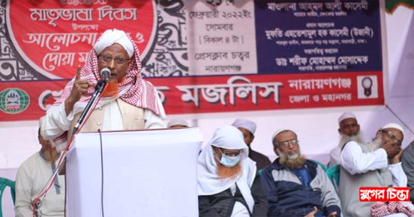 মাতৃভাষা দিবস উপলক্ষে খেলাফত মজলিস&rsquo;র আলোচনা সভা