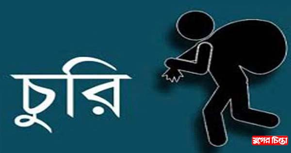 সিদ্ধিরগঞ্জে ব্যবসা প্রতিষ্ঠানে দুধর্ষ চুরি